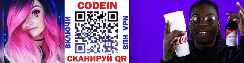 мега ССЫЛКА  Туринск  Кодеин Purple Drank 