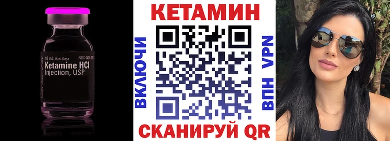 Кетамин ketamine  Туринск 