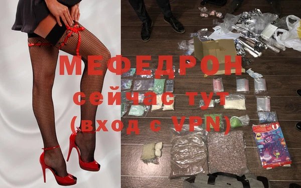 меф VHQ Балахна