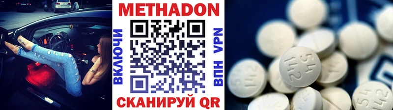 МЕТАДОН methadone  Туринск 